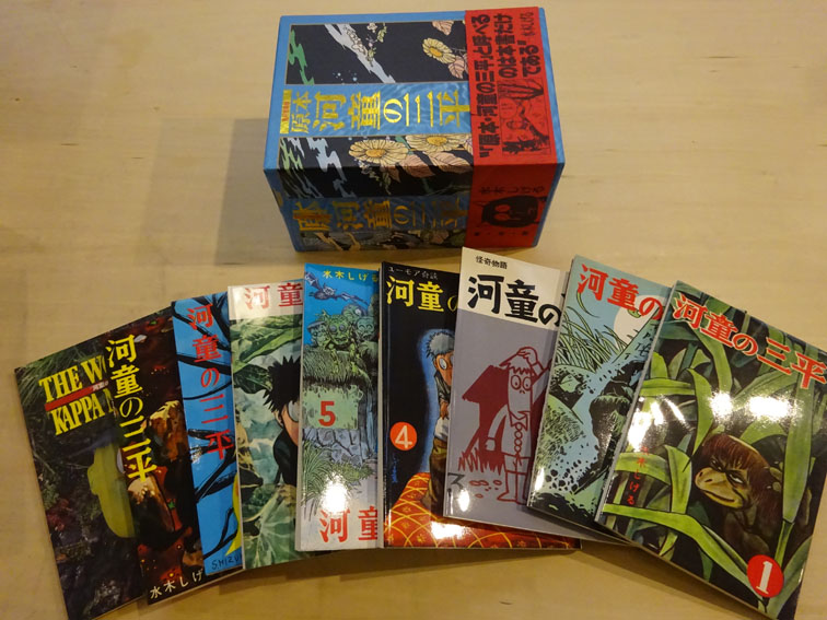 ○兎月書房版 原本 河童の三平 全8巻揃＋別冊・付録付 / 水木