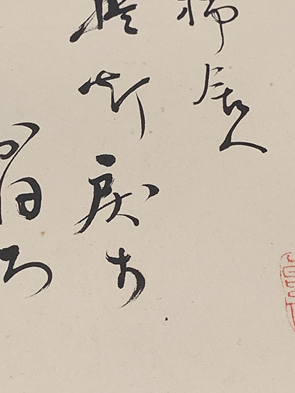 不折俳画』上下 中村不折 明治43 彩色木版40図入 漱石 碧梧桐