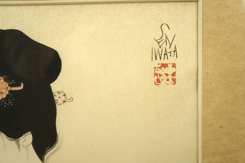 岩田専太郎版画集「木版美人名作選 しら梅」 / | Natsume Books