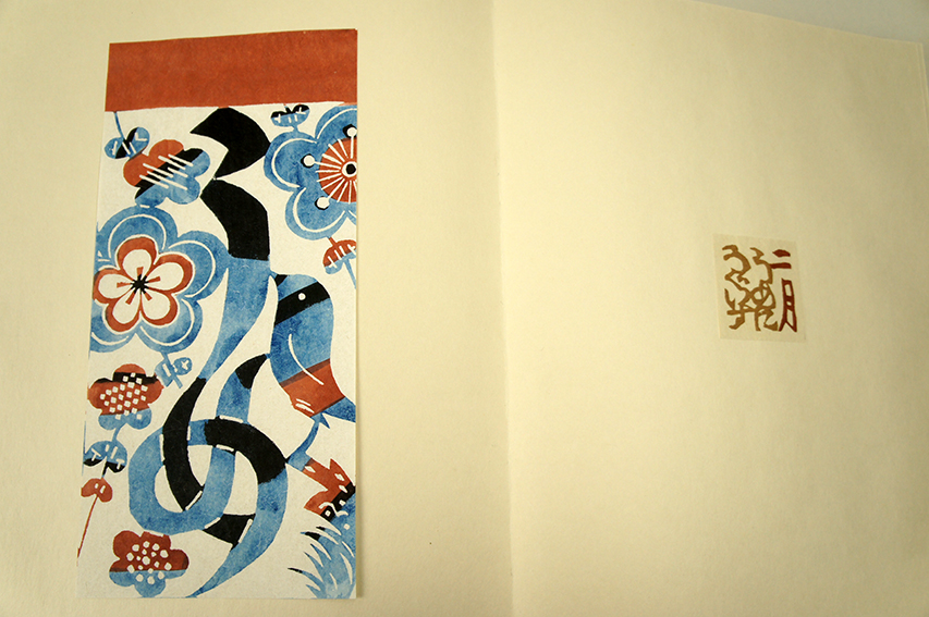 芹沢銈介装幀図案集 三冊揃 / 芹沢銈介 | Natsume Books