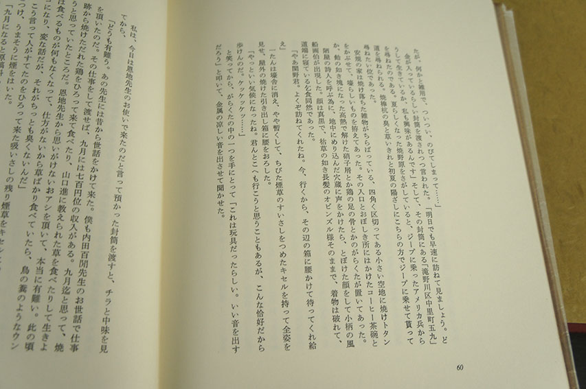 谷中安規作・伝 少年画集 / 関野凖一郎 | Natsume Books 谷中安規作・伝 少年画集 / 関野凖一郎 | Natsume Books