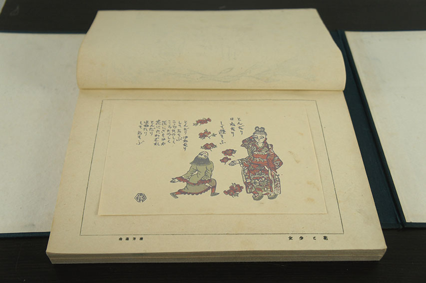版画 / 料治熊太編集 谷中安規・恩地孝四郎・棟方志功・前川千帆 版画 / 料治熊太編集 谷中安規・恩地孝四郎・棟方志功・前川千帆