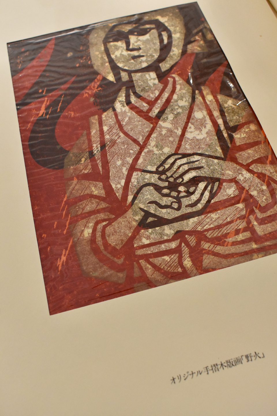 Amazon.co.jp: 滝平二郎「秋・赤とんぼ」木版画 直筆サイン