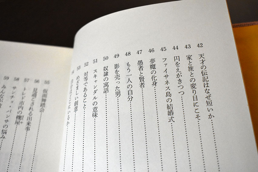 私の作家遍歴 全3冊揃 / 小島信夫 | Natsume Books