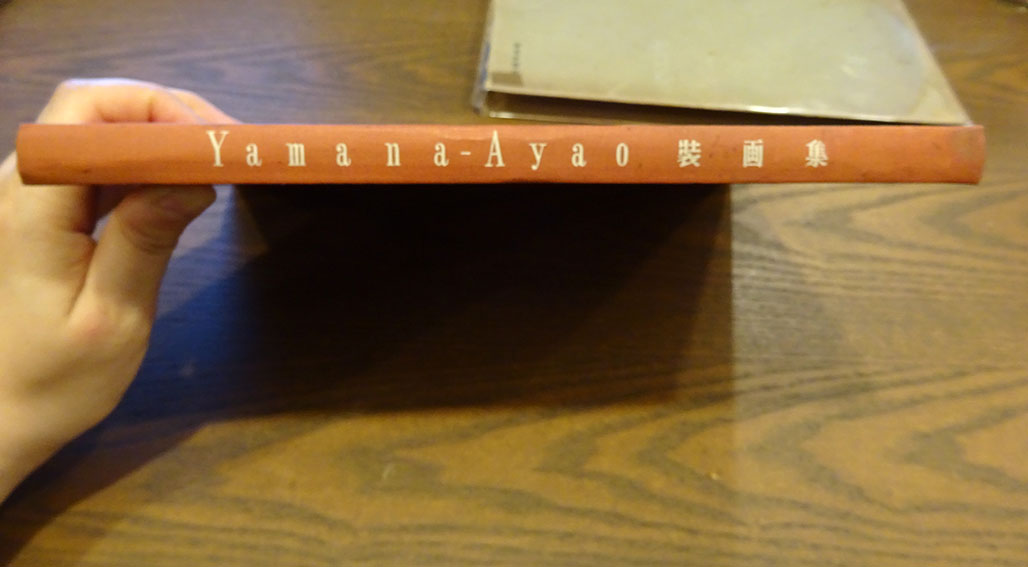山名文夫装画集 / 山名文夫 | Natsume Books