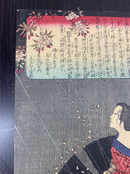 芳年浮世絵「皇国二十四功 尾上の召使お初」 | Natsume Books