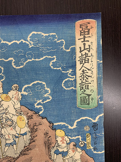 M▽二代目歌川国貞 歌川豊国 青山練兵場観兵式之図 木版画 浮世絵(174) Amazon.co.jp: 歌川国貞（香蝶楼豊国、三代目歌川豊国）『猪王