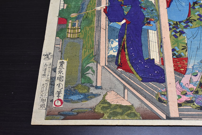 国周浮世絵「開化三十六会席 赤坂八百勘」 | Natsume Books 国周浮世絵「開化三十六会席 赤坂八百勘」 | Natsume Books