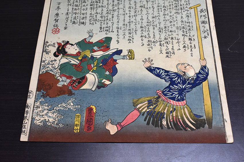 広重二代・豊国三代 / 観音霊験記 西国巡礼 三拾二番 近江観音寺