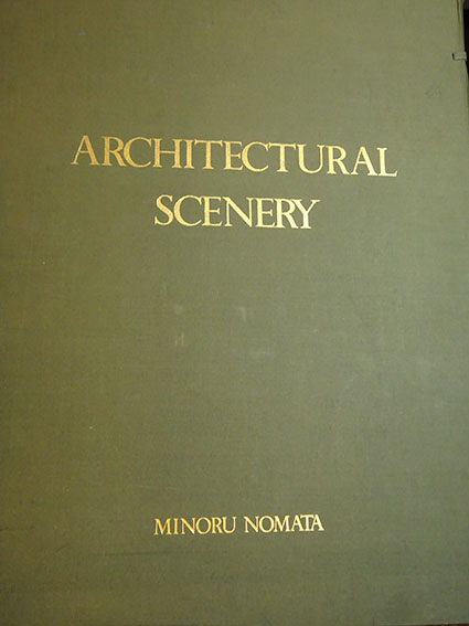 野又穫版画集 Architectural Scenery / 野又穫 | Natsume Books