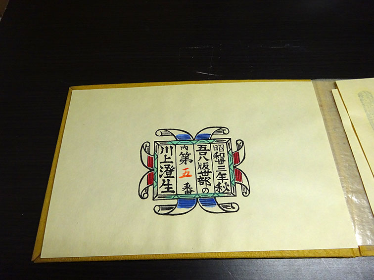 川上澄生版画集「大寿桜」 / 川上澄生 | Natsume Books
