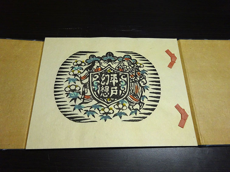 川上澄生版画集 平戸幻想 復刊 / 川上澄生 | Natsume Books