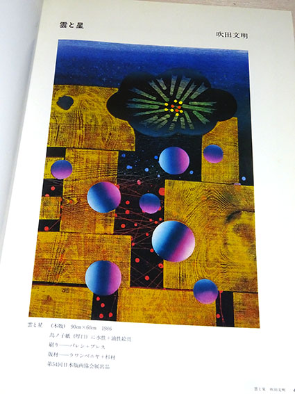 展覧会「「Beyond」 ～第15 回大学日本画展 ＜多摩美術大学日本
