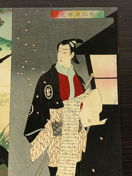 芳年浮世絵「新撰東錦絵 小紫比翼塚之図」 | Natsume Books 芳年浮世絵「新撰東錦絵 小紫比翼塚之図」 | Natsume Books