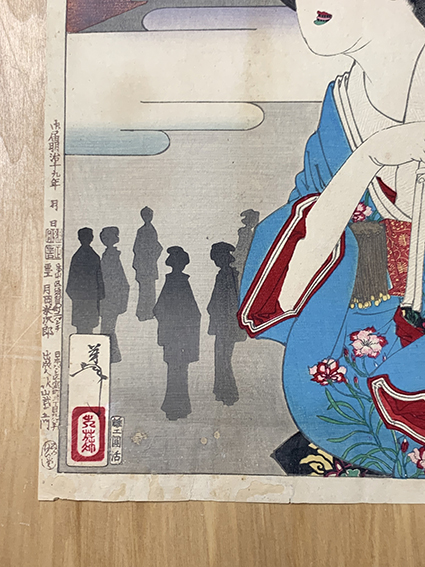 芳年浮世絵「月百姿 しはゐまちの暁月」 | Natsume Books 芳年浮世絵「月百姿 しはゐまちの暁月」 | Natsume Books