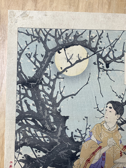 菅家世系録・上中下3冊/玉田永教・江戸後期の神道講釈 - 和書