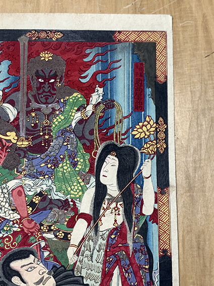 国周浮世絵「不動明王 矜羯羅童子 制多迦童子 文覚上人 国周浮世絵「不動明王 矜羯羅童子 制多迦童子 文覚上人