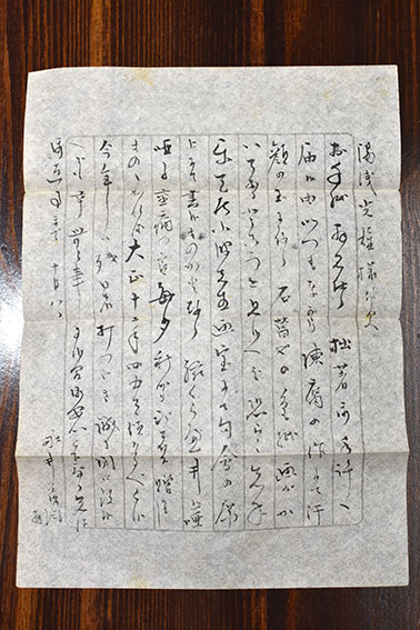 永井荷風書簡 / 永井荷風 | Natsume Books