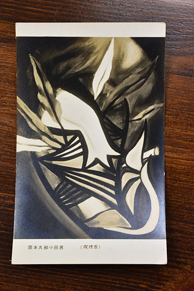岡本太郎 作品写真 / 岡本太郎 | Natsume Books 岡本太郎 作品写真 / 岡本太郎 | Natsume Books