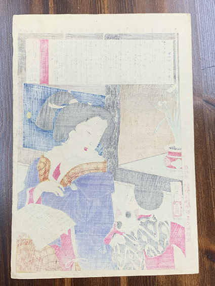 芳年浮世絵「近世人物誌 やまと新聞附録 第壱 天璋院殿