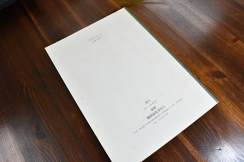 機関14 美術をめぐる思想と評論 赤瀬川原平特集 / 赤瀬川原平