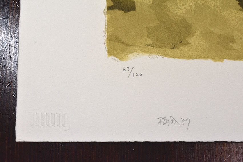 坂本善三版画「構成」 | Natsume Books