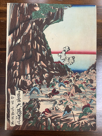 芳年浮世絵「台湾新聞 牡丹征伐石門進撃」 | Natsume Books 芳年浮世絵「台湾新聞 牡丹征伐石門進撃」 | Natsume Books