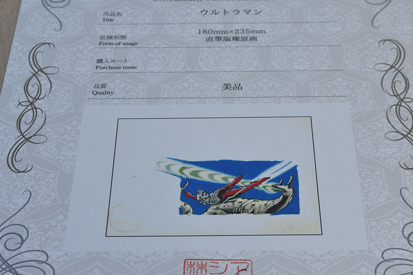シスコ ウルトラセブン チョコレート 包装紙 紺色**当時物 昭和