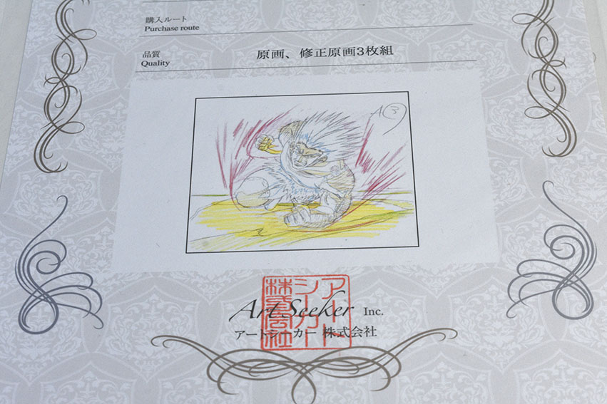 希少品】セル画・動画あり HUNTER×HUNTER スクワラ ウボォーギン