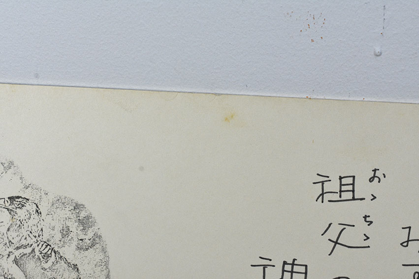 寺山修司作品「降りながら・・・」 | Natsume Books