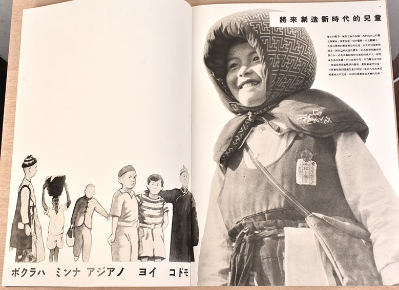 【まとめ買い】単品購入も可能 文学作品コレクション 資料「古いプラモデルの説明書」(6) | 時代屋ちとせあめ