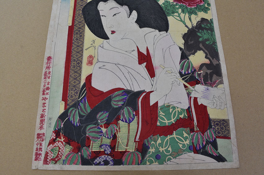 芳年浮世絵「近世人物誌 やまと新聞附録 第ニ十 徳川慶喜公御簾
