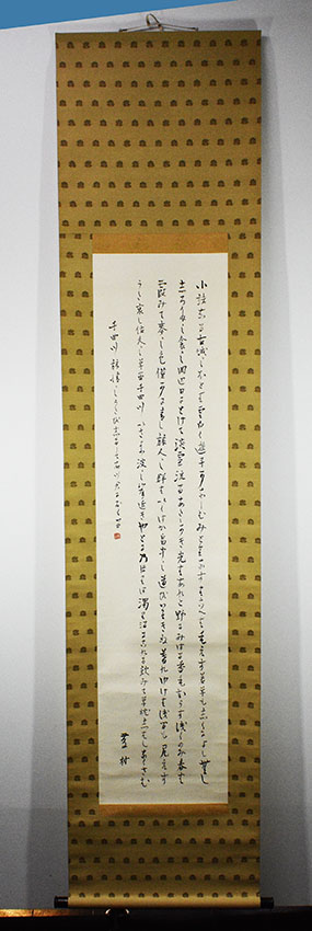 島崎藤村書幅「千曲川旅情のうた」 | Natsume Books