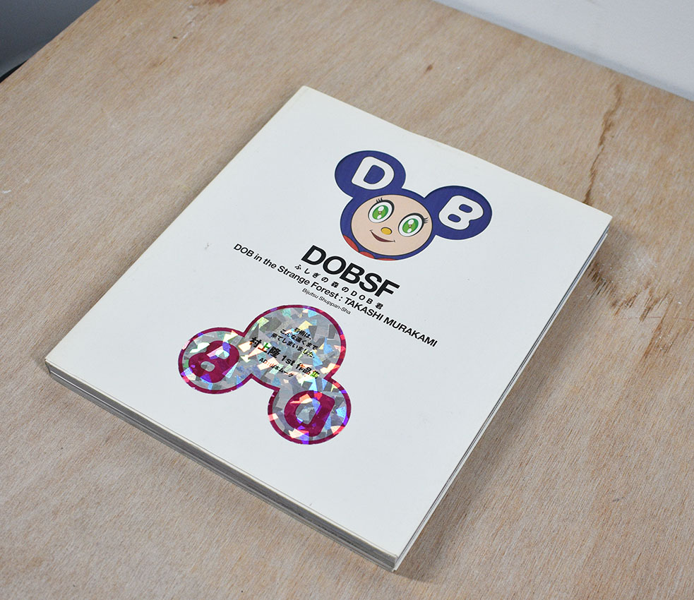 村上隆 ふしぎの森のDOB君 / Takashi Murakami | Natsume Books