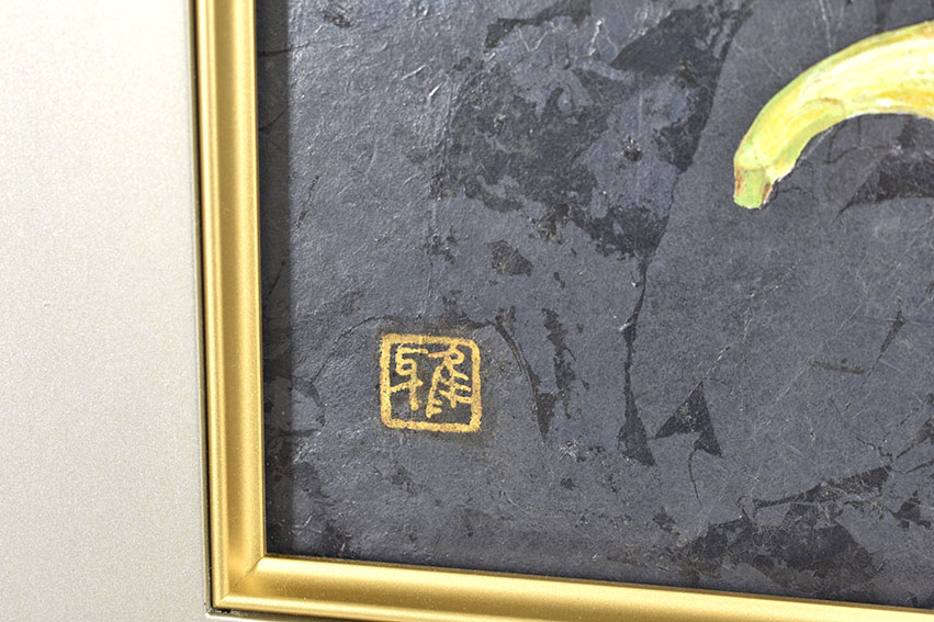黒川雅子画額「無花果」 | Natsume Books