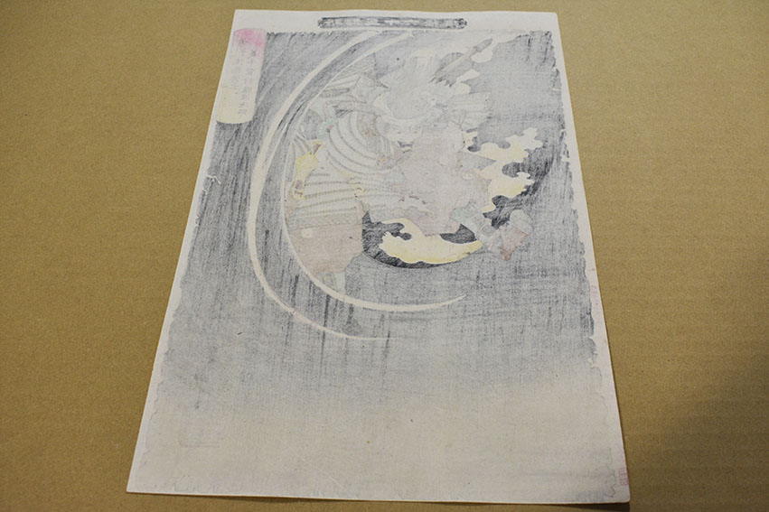 芳年浮世絵「新形三十六怪撰19 布引滝悪源太義平霊討難波次郎