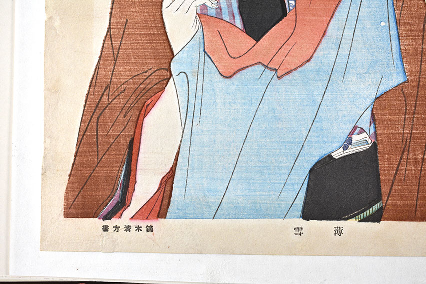 鏑木清方版画額「薄雪」 | Natsume Books 鏑木清方版画額「薄雪」 | Natsume Books
