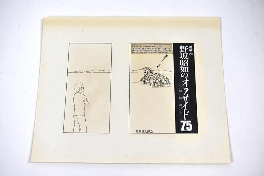 Amazon.co.jp: 失はれた墓碑銘、黒田三郎、限定版500・1955年