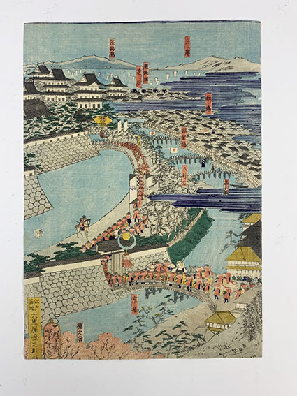 芳年浮世絵「官軍大阪入城の図」 | Natsume Books 芳年浮世絵「官軍大阪入城の図」 | Natsume Books