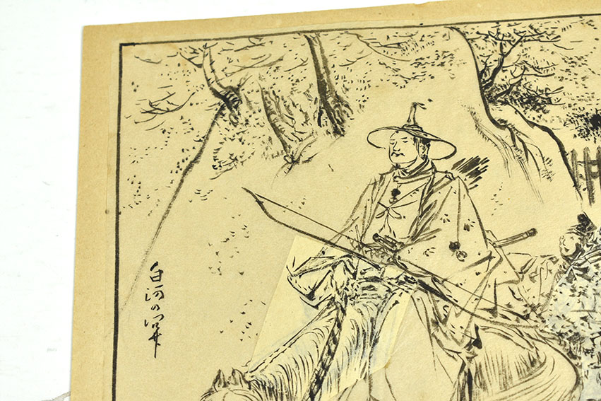 伊藤晴雨画稿「弓兵」 | Natsume Books 伊藤晴雨画稿「弓兵」 | Natsume Books