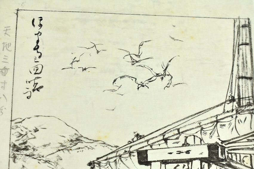 伊藤晴雨 画家生活内幕咄 昭和9年5版 裸本 書き込み無し本文