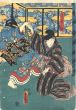 豊国三代浮世絵「召仕初」