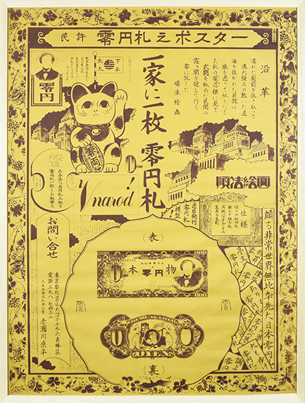 赤瀬川原平漫画大全 | タイムカプセル