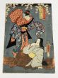 豊国三代浮世絵「さくらの局　酒屋娘おみわ」