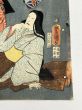 豊国三代浮世絵「さくらの局　酒屋娘おみわ」