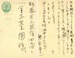 熊谷守一葉書 / 熊谷守一